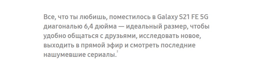 Samsung Galaxy S21 FE